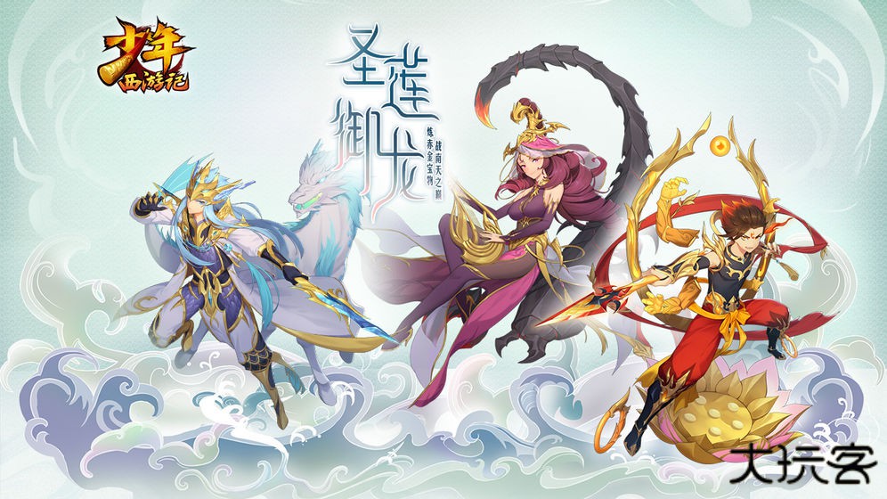 少年西游记变态公益服最新版下载