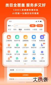 猪八戒兼职接单平台官方版下载 v9.4.32安卓版
