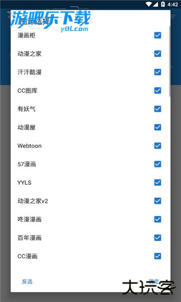 cimoc漫画app免费下载