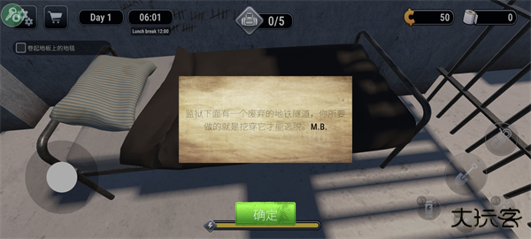 越狱模拟器下载