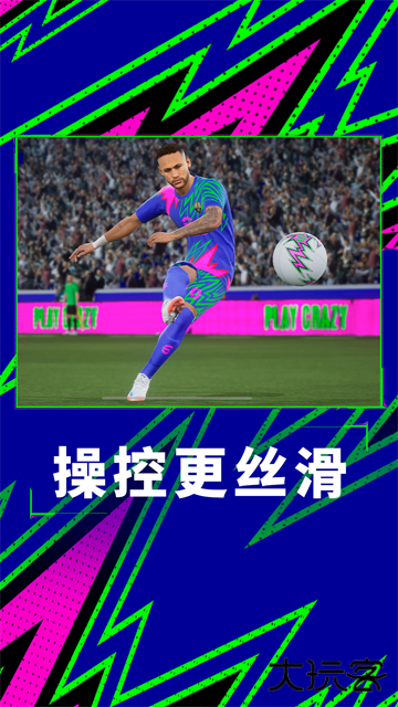 实况足球小米渠道服最新版下载