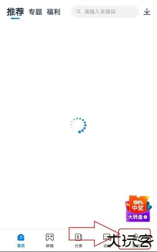 爱吾游戏盒旧版