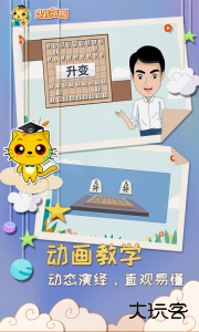 少儿将棋教学合集下载 v1.1.2安卓版