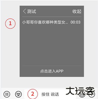 变声器语音包app