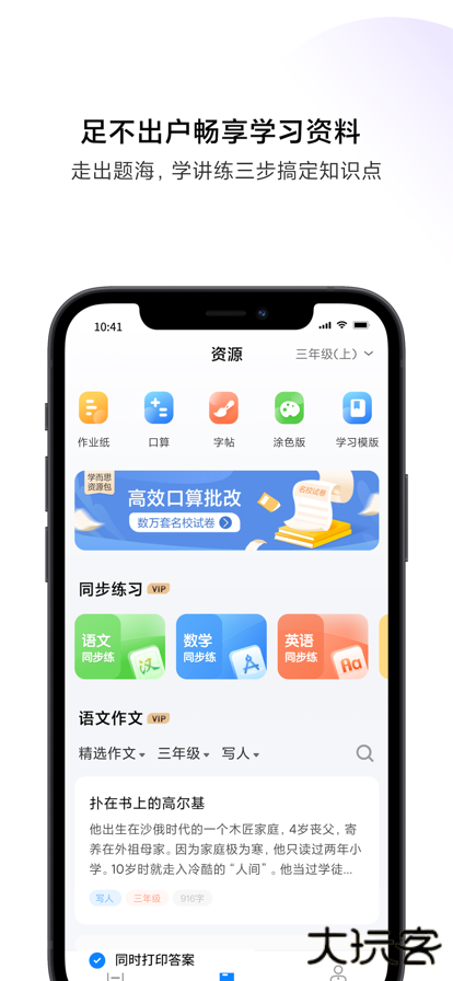 小米打印免费下载