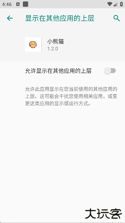 小熊猫辅助器免费下载