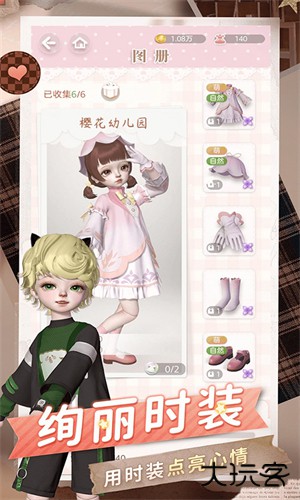 箱庭小偶国际服下载