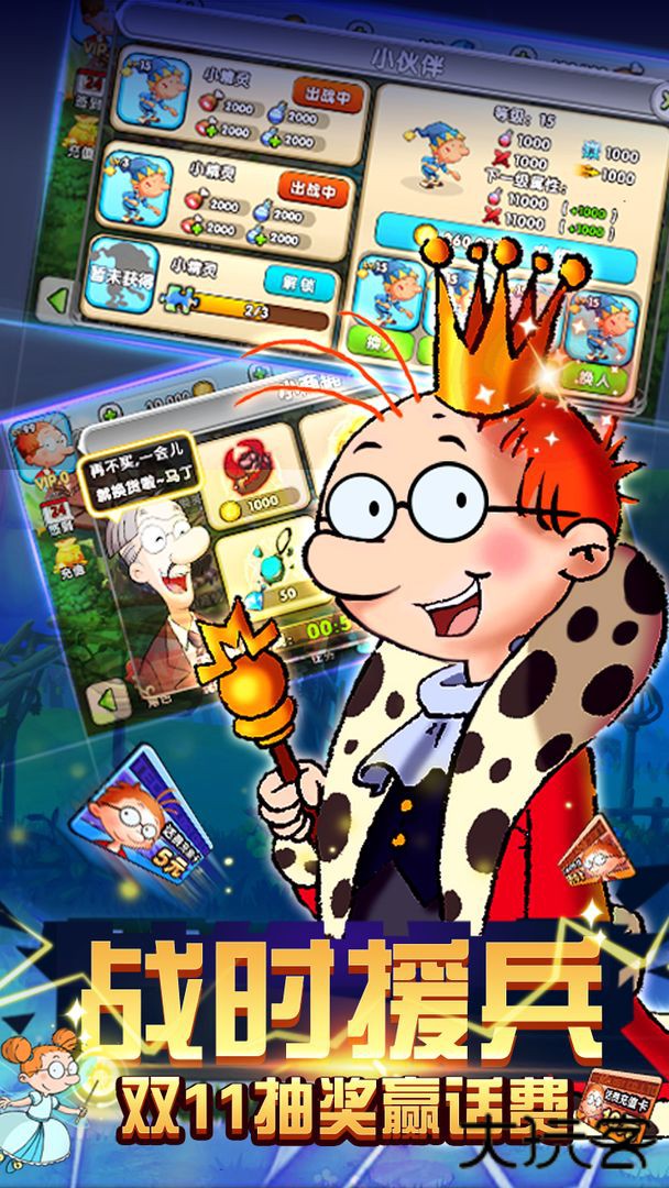 百变马丁之我是英雄最新版下载