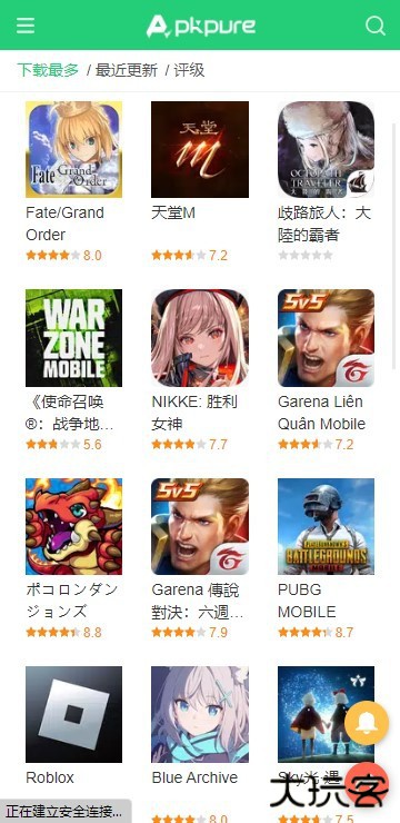 apkpure官方免费下载