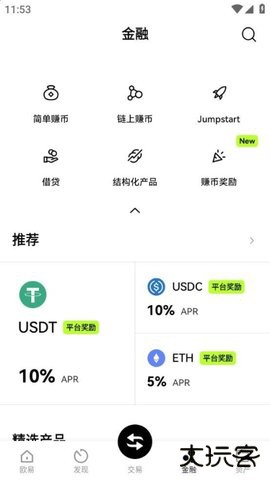 欧亿交易所官方版下载安装6.162.0最新版