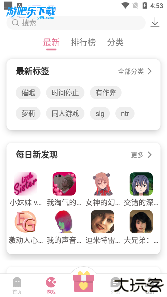 游咔盒子app安卓手机版免费下载