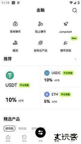 易优交易所app下载官方版6.160.0安卓版