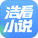 浩看免费小说(小说阅读软件)最新版v2.1.9