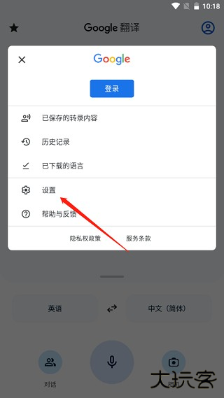 谷歌翻译官方版