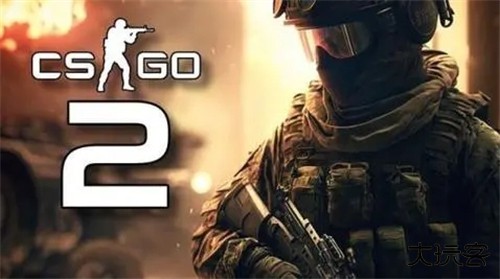 CSGO2手机版