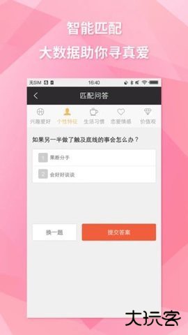 约会吧同城交友app19.0.8免费版