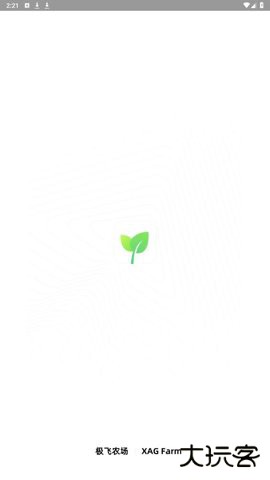 极飞农场app2026新版5.0.9官方正版