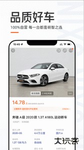 优信二手车app最新版下载 v11.14.1安卓版