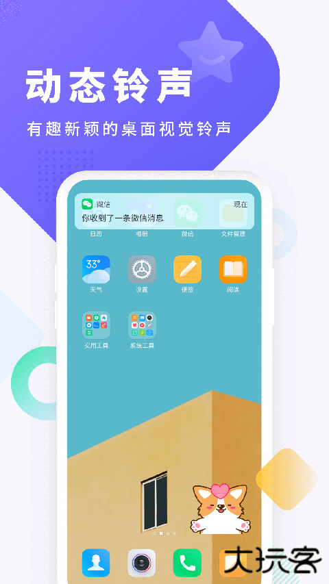 酷狗铃声安卓版