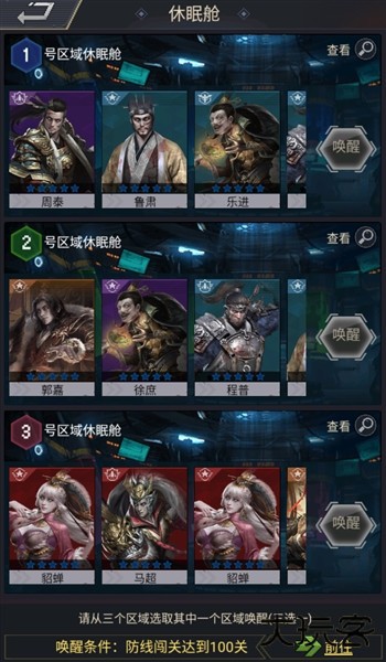 基础篇-末世生存与发展配图5