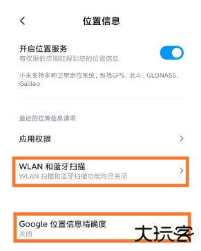 位置修改器安卓版最新图片7