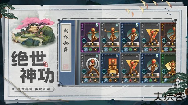 寸心之争最新版下载