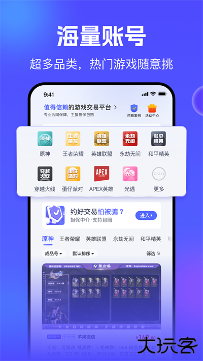 氪金兽免费下载