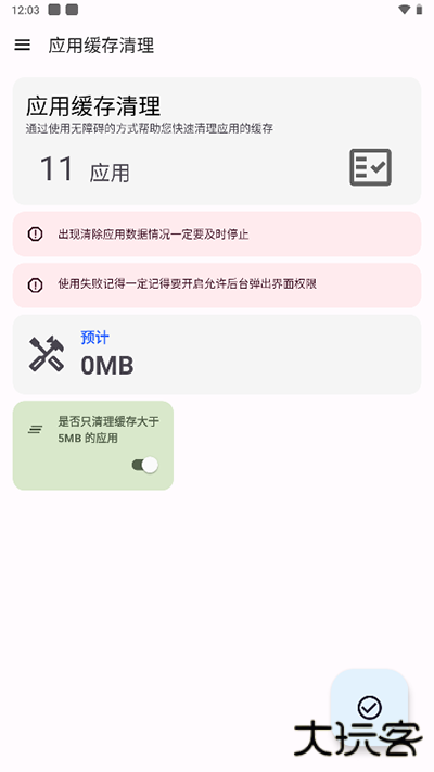 清浊高级版免费下载