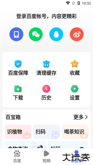 百度关怀版app