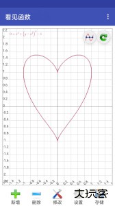 看见函数app下载 v0.14.2安卓版