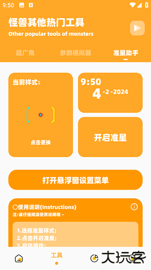 鸣人画质怪兽