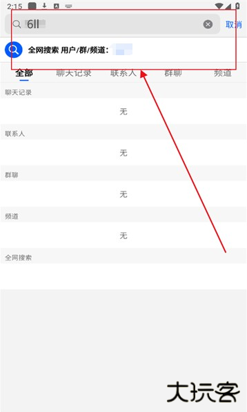 电鸽app免费下载