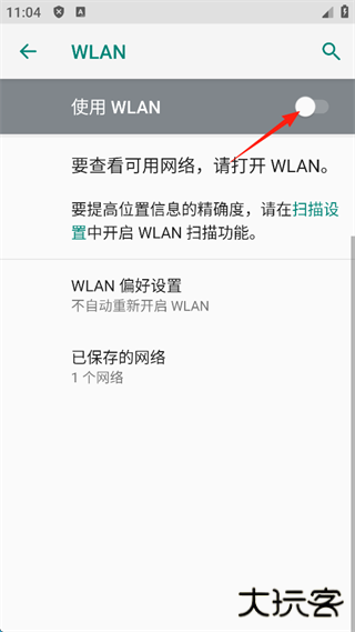 360免费wifi手机版