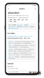 点学英语手机版最新版下载 v9.0安卓版