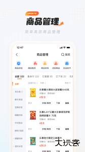 饿百零售商家版app下载 v6.33.2安卓版