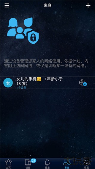 华硕路由器安卓版