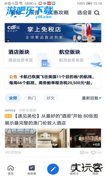 飞客茶馆论坛下载