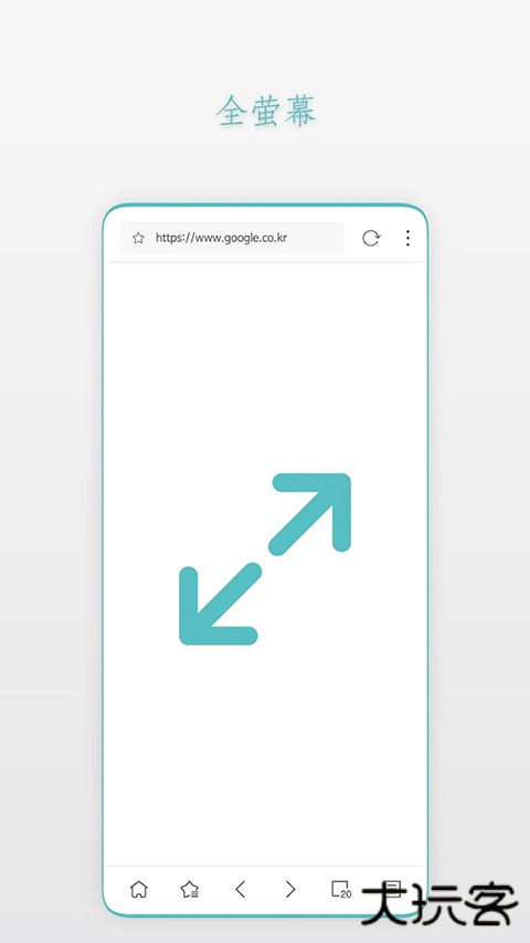 stargon浏览器最新版 v6.3.0安卓版