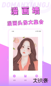 漫画脸相机免费版下载 v2.0.3安卓版