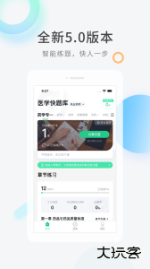 医学快题库安卓版下载 v5.12.11