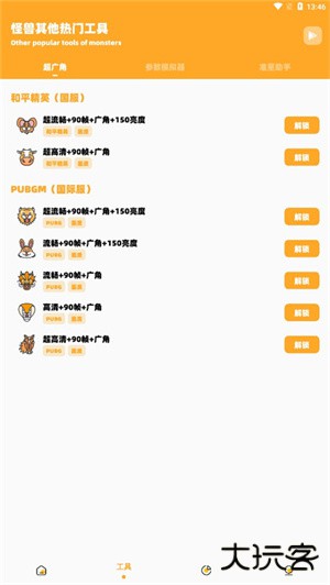 小雷画质怪兽120帧免费下载