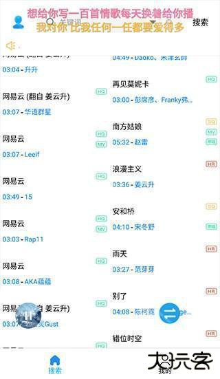 歌词适配最新版