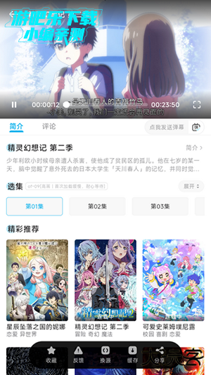Lanerc动漫APP官方下载最新版-Lanerc动漫APP2026免费版下载安卓版V1.0.0
