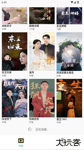 今日好剧免费下载2026新版1.0.0免费版