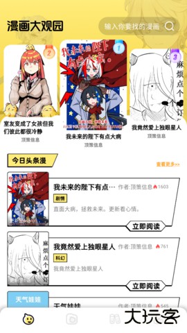 咔漫次元免费下载2026新版1.0.1免费版