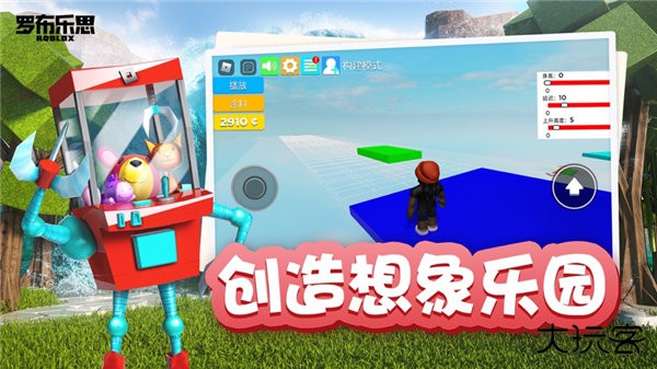 罗布乐思roblox国际服最新版下载