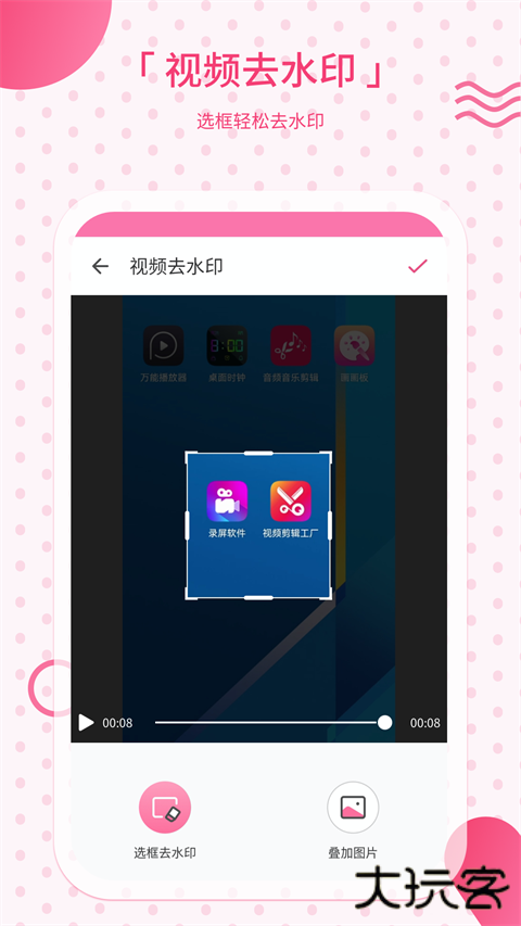 去水印相机最新版本 v2.42安卓版