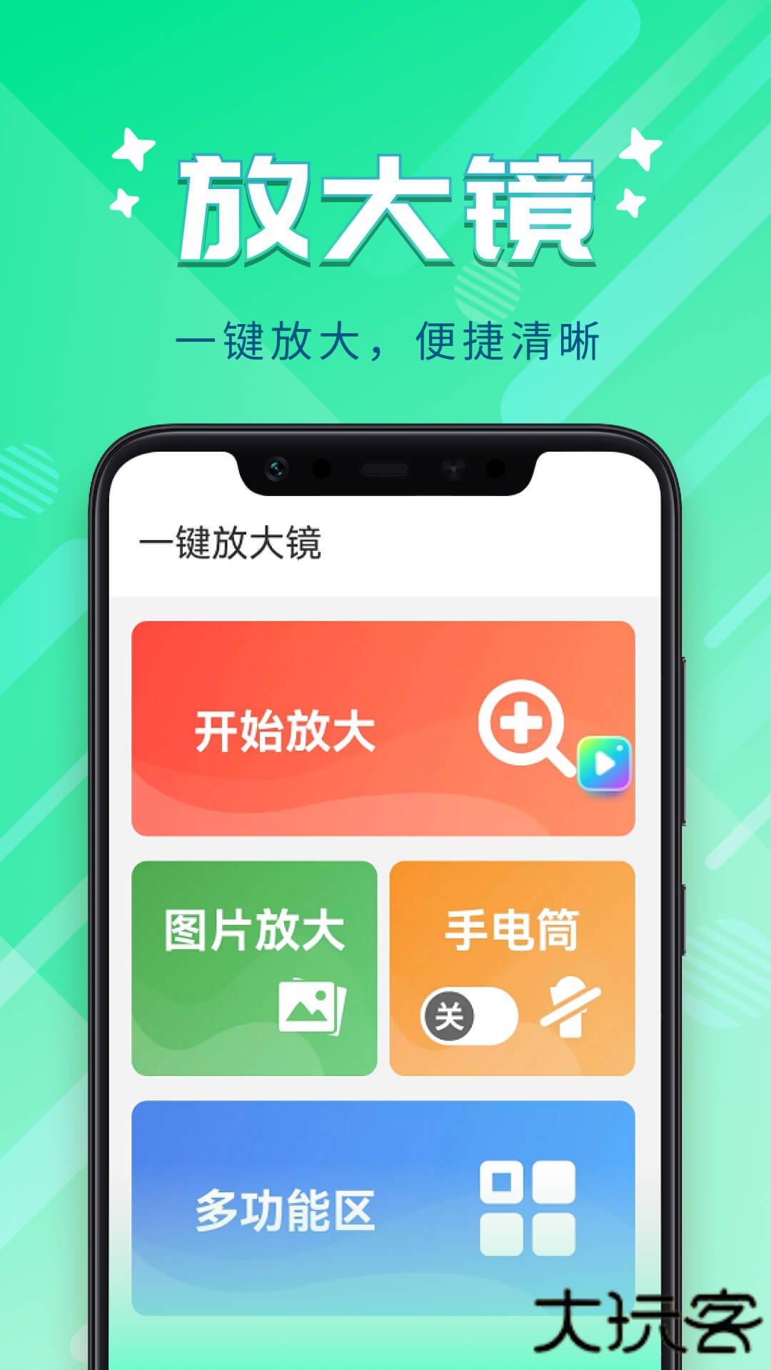 智读大字版安卓版