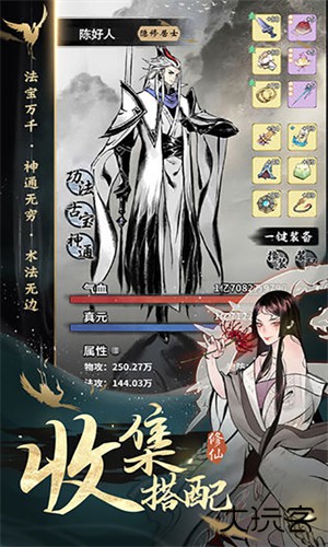 一念逍遥国际服下载