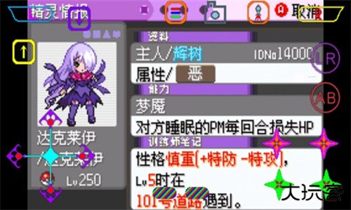 口袋妖怪漆黑的魅影手机版下载